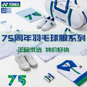 yy运动短裤 特价 男女短袖 无袖 真品 尤尼克斯羽毛球服75周年纪念款