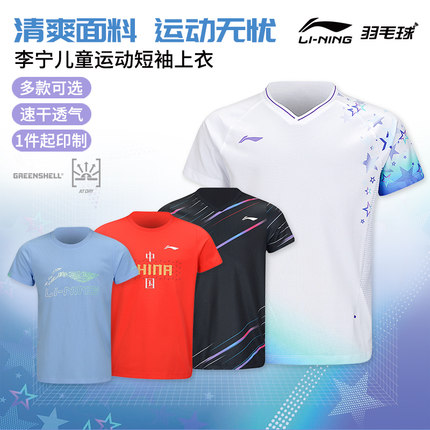 特价真品李宁羽毛球服青少年比赛服儿童款速干文化衫运动短袖上衣