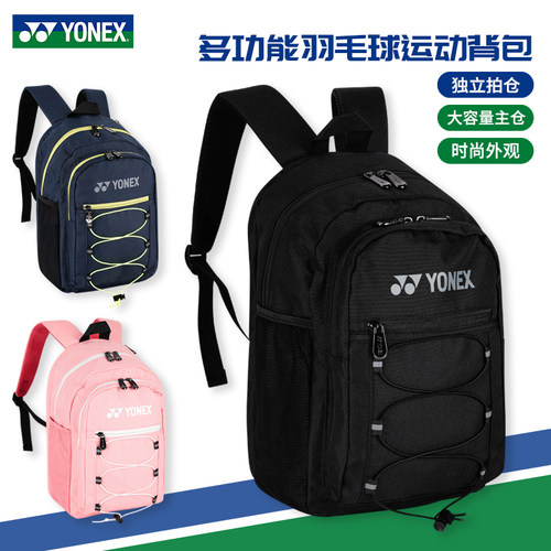 尤尼克斯羽毛球包儿童双肩包