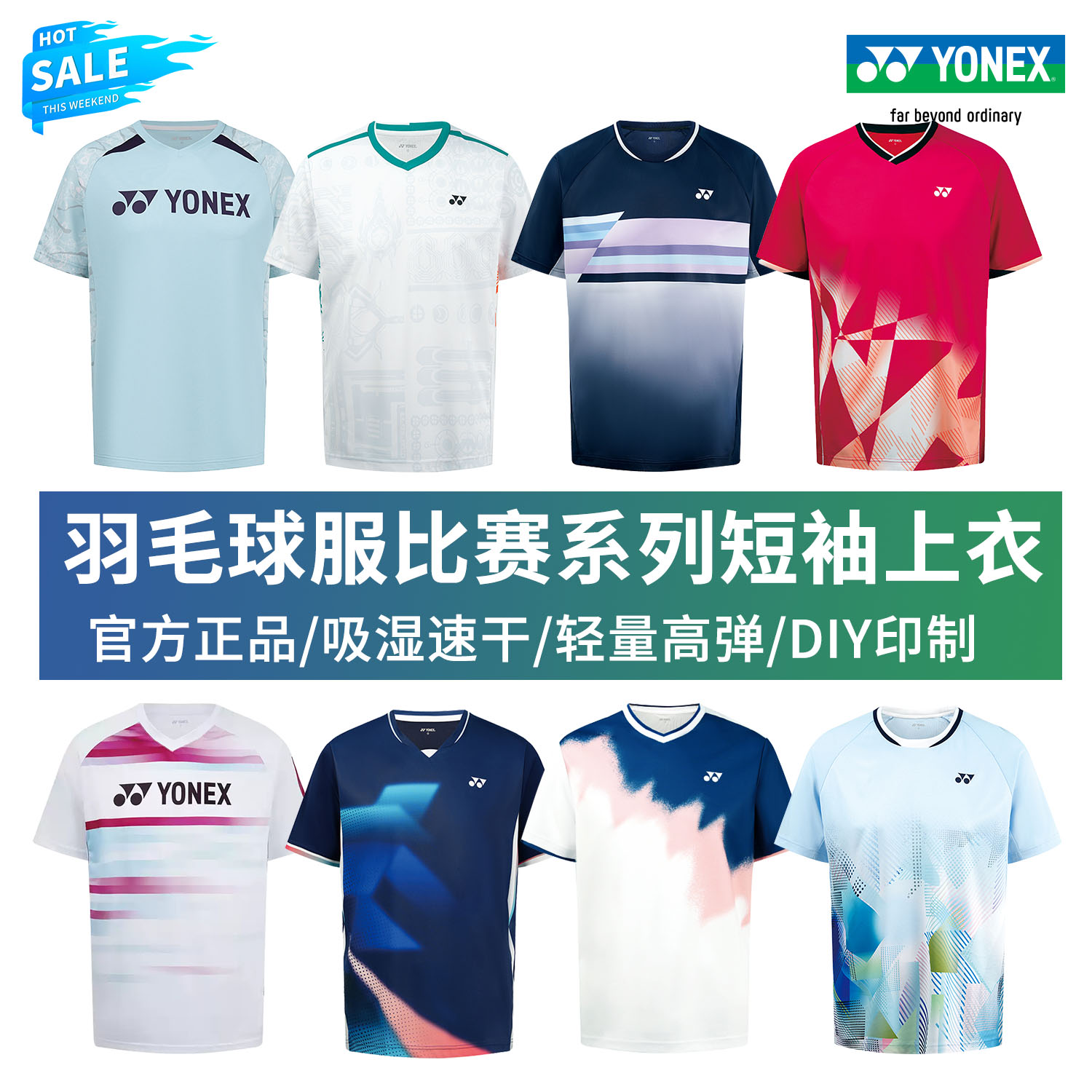 特价真品 2025尤尼克斯羽毛球服男女比赛服上衣yy速干运动短袖T恤