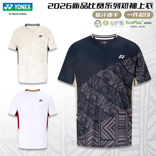2026尤尼克斯羽毛球服男女比赛服