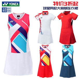 特价清仓真品尤尼克斯羽毛球服女大赛连衣裙yy比赛裙VC速干网球裙