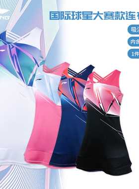 真正品李宁羽毛球服女球星款大赛服连衣裙速干透气比赛服 ASKS824