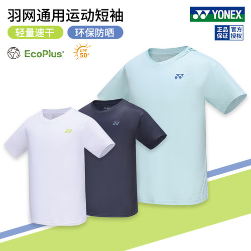 尤尼克斯羽毛球服男女训练网球服
