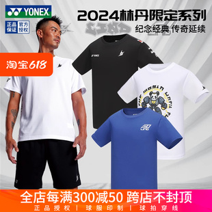 男10086LD yy速干运动短袖 文化衫 2024真尤尼克斯羽毛球服林丹同款