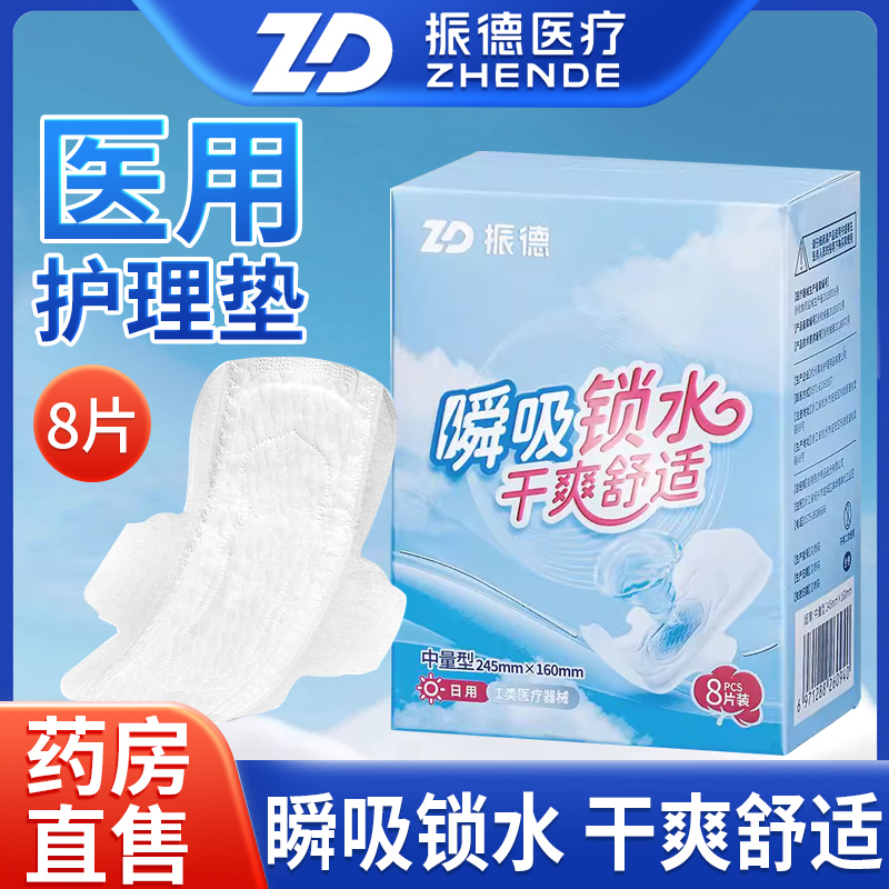 振德医用护理垫医疗器械备案