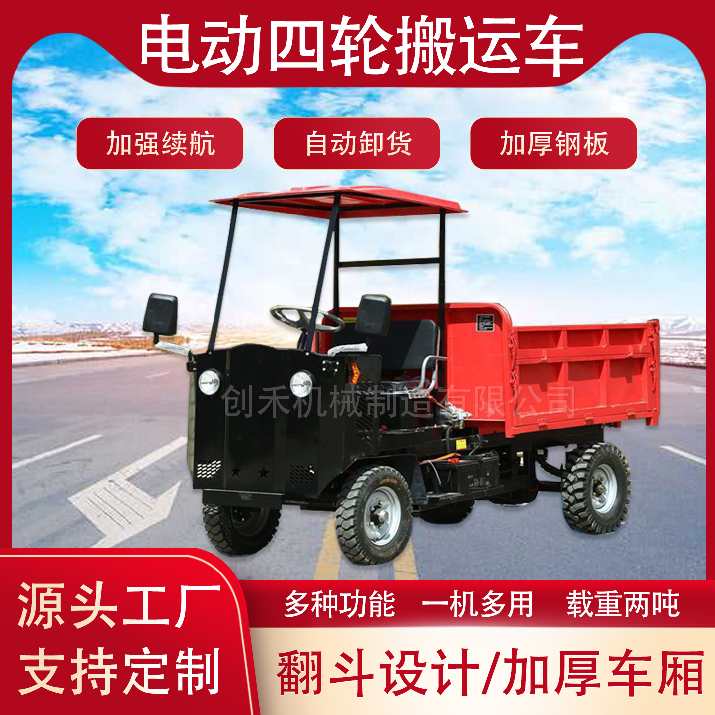 农用四轮柴油工程车自卸翻斗车