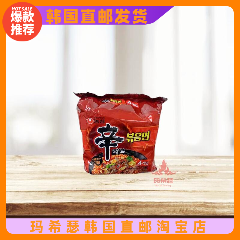韩国直邮农心精典款香辣辛字拌拉面131G*4袋装辛字鱼饼风味速食面