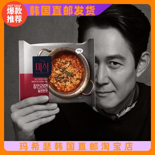 韩式匠人浓汤石锅高端拉面