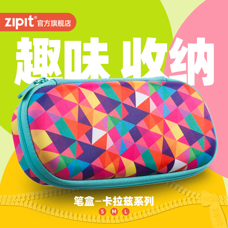 ZIPIT卡拉兹时尚午餐盒收纳盒超大容量化妆盒随身洗漱包便携笔盒