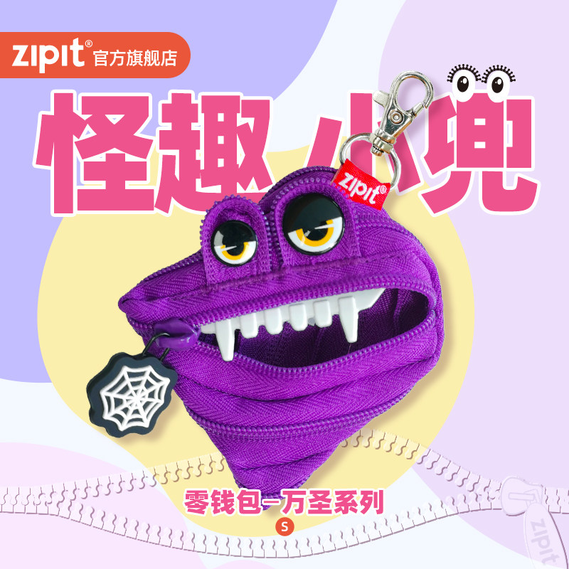 ZIPIT拉链零钱包学生钱包迷你创意硬币包青绿小毛球怪儿童大嘴怪钥匙袋配饰