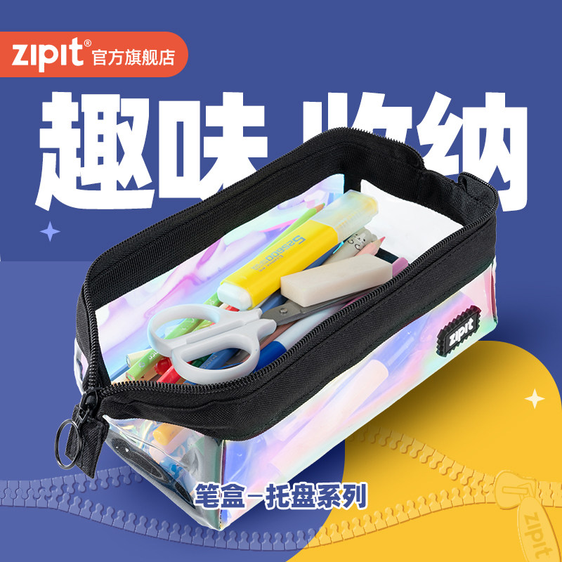 ZIPIT全新对开笔盒超大容量幻彩极光系列TPU透明笔盒设计师图案不撞款学生文具盒个性笔袋