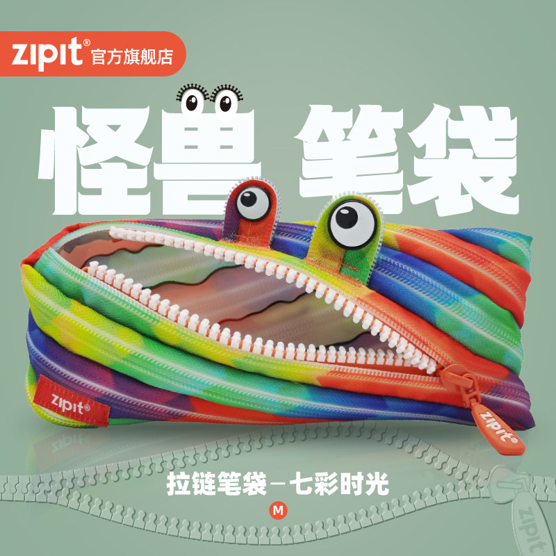 ZIPIT旗舰店经典多彩泡泡拉链笔袋马赛克系列零钱包耳机收纳创意收纳一根拉链个性笔袋