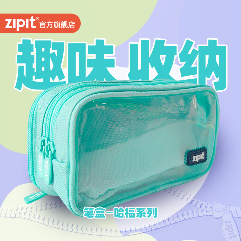 新品】ZIPIT透明笔袋哈福多层大容量文具盒学生用品简约铅笔盒方糖豆腐文具袋带扣可挎