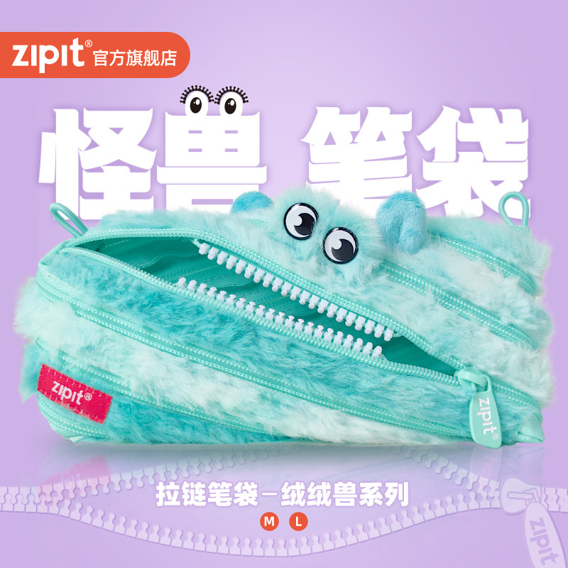 ZIPIT萌物绒绒兽毛怪拉链笔袋苏利文糖果色少女心可爱个性毛绒文具袋带扣可斜挎随身小包