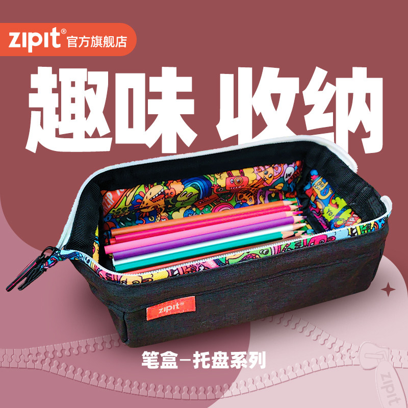 ZIPIT明星系列儿童对开笔盒彩绘印花大开口托盘式大容量笔袋小学生文具简约实用文具盒个性笔盒