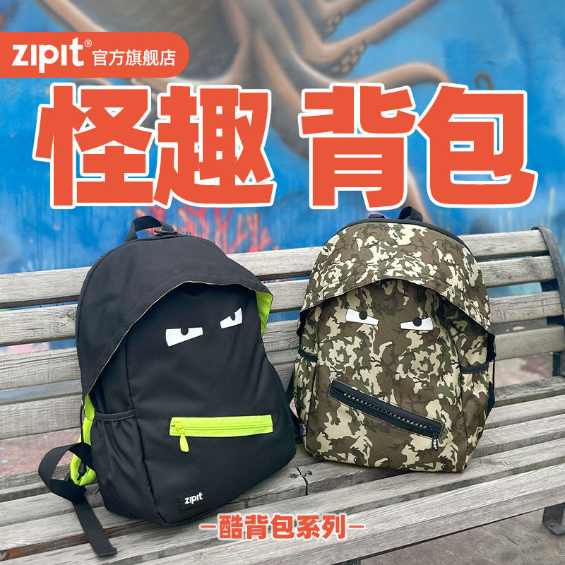 ZIPIT双肩包男士简约百搭大容量小型旅行背包女初中生高中大学生书包男