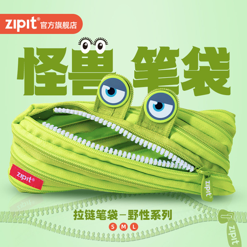ZIPIT旗舰店搞怪野性大眼中号拉链笔袋学生创意流行节日礼中性笔盒文具礼品