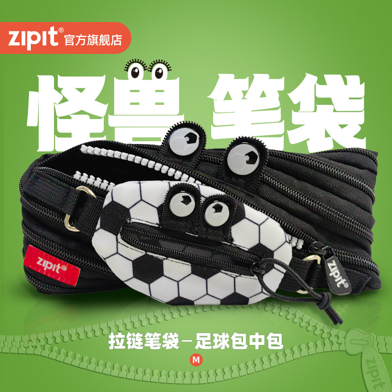 ZIPIT怪兽笔袋足球纹理大容量拉链文具袋学生用品包中包可拆卸小腕包拉链笔袋