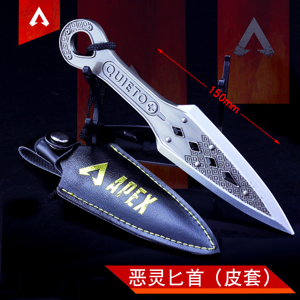 APEX游戏 侵蚀 恶灵皮套版金属刀模型挂件玩具