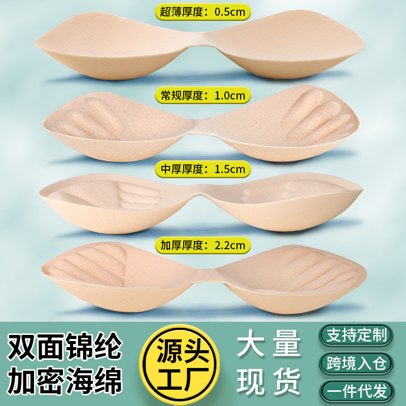 美背一片式运动内衣替换垫加厚海绵内衬垫超薄文胸罩杯垫胸垫插片