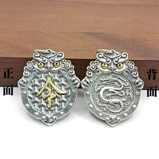 复古十三铠如山令铜挂件古代令牌吊坠国潮个性钥匙扣百搭毛衣链饰