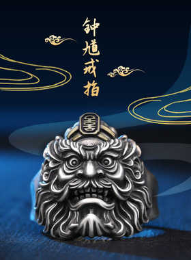 FuGui 国潮风钟馗戒指民族风食指戒开口指环男潮个性霸气单身戒指