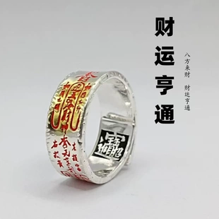 FuGui 戒指男「财运亨通」国风指环扳指纯手工复古小众旺财可调节