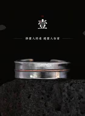 FuGui 复古手工【壹】戒指男潮个性小众指环原创中指食指开口戒子