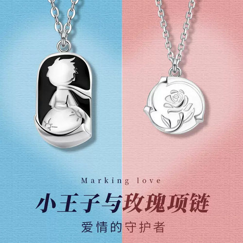 百搭小王子与玫瑰花情侣项链一对情侣款男女卡通小众设计感锁骨链