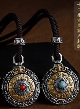FuGui 文殊九宫八卦牌吊坠卦牌可旋转本命年藏式项链复古风毛衣链