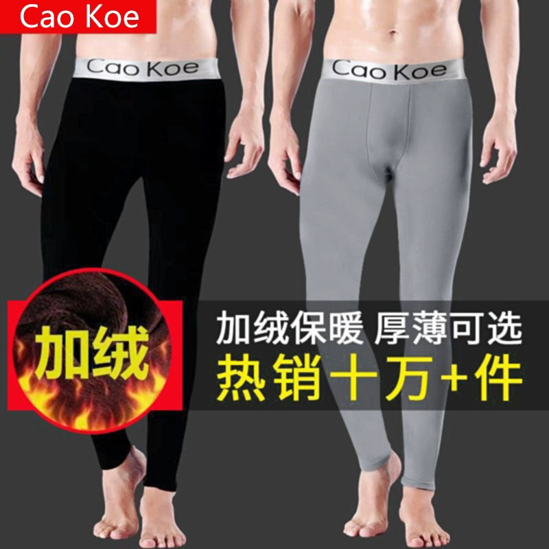 男士秋裤单件青年紧身薄款打底裤修身中腰保暖裤男加绒加厚秋冬季