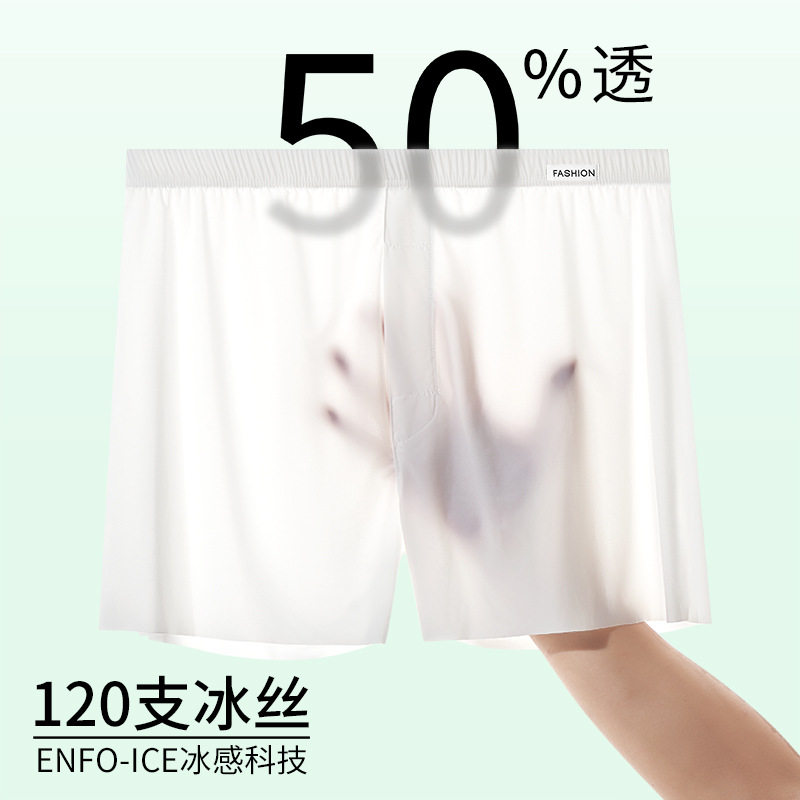 男士冰丝内裤阿罗裤休闲大码居家睡裤透气舒适可外穿宽松速干