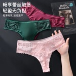 新款男士内裤男士镂空蕾丝T裤男士3D凸囊高弹透气三角男士丁角裤