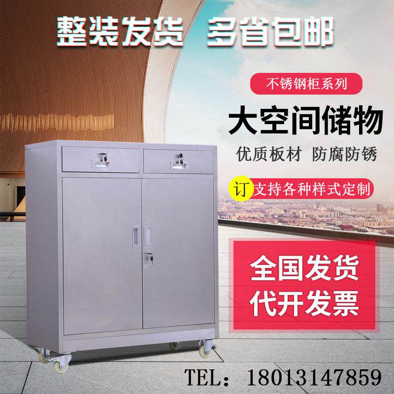 加厚不锈钢矮柜工具柜下节抽屉储物柜医疗活动柜带轮定制铁皮带锁