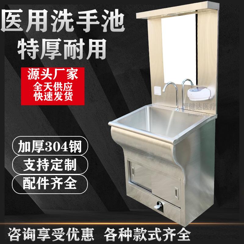 医用洗手池304不锈钢外科洗手台脚踏感应水槽手术室刷手池清洗池