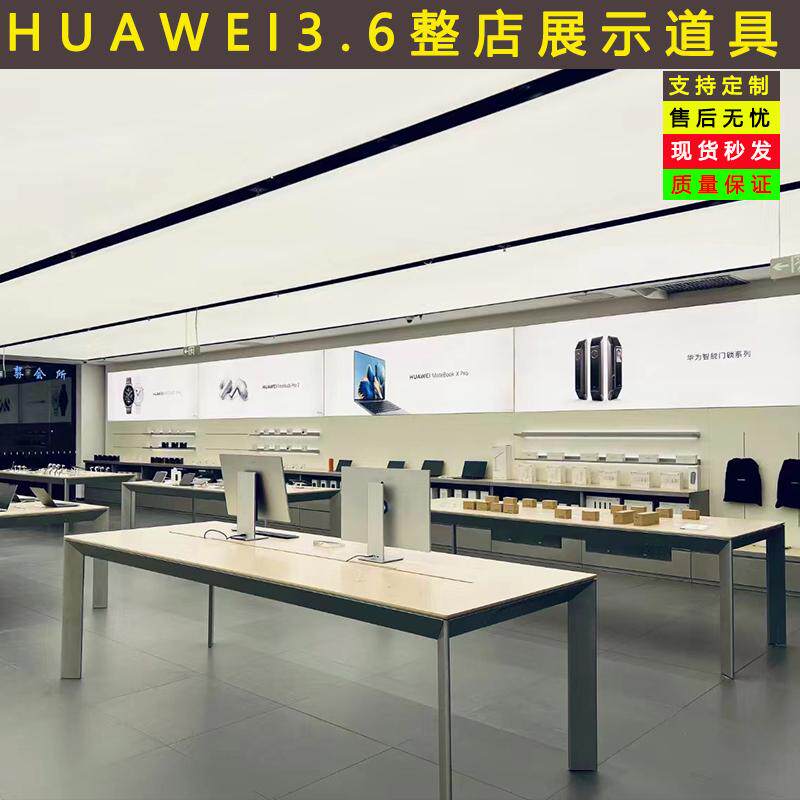 荣耀华为体验台手机产品展示桌中岛展示台靠墙电视配件边柜收银台