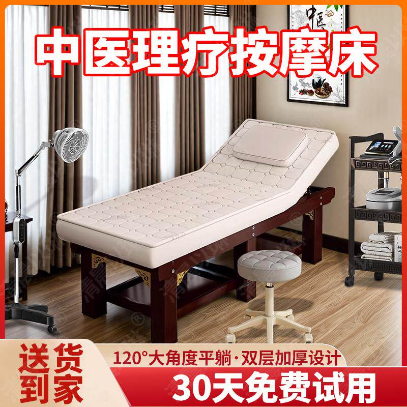 中医理疗专用床养生馆采耳床医用艾灸床儿童推拿床实木高档按摩床