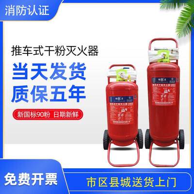 35公斤手推车干粉灭火器25升推车式水基灭火器工厂加油站仓库消防
