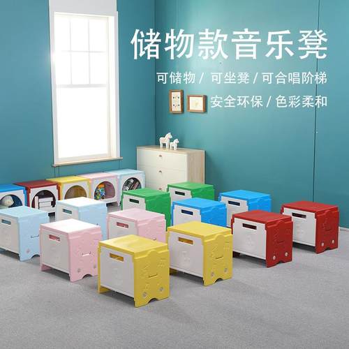 多功能储物环保塑料音乐凳子教室凳学生六面体凳音乐积木合唱凳