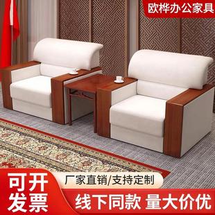 贵宾接待会议沙发办公室会议室政府大会堂培训会客区沙发茶几组合