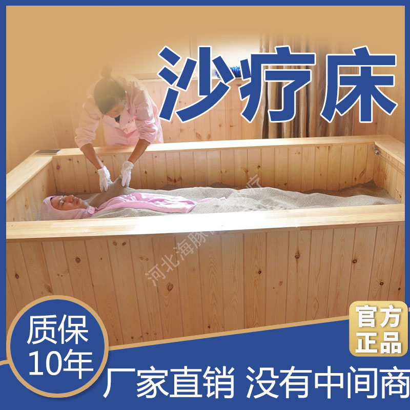 沙灸沙疗床厂家直销盐浴天然理疗设备盐疗床美容院沙浴床五彩玉疗