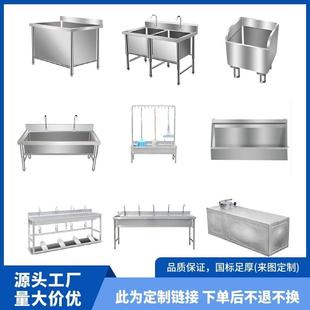 定制专拍异形订做水槽单槽双槽洗手池解冻池不锈钢拖把池小便池