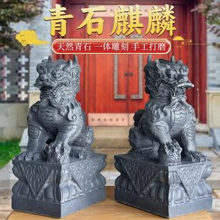 招财青石麒麟摆件石雕石头一对家用镇宅公母门前门口看门庭院石小