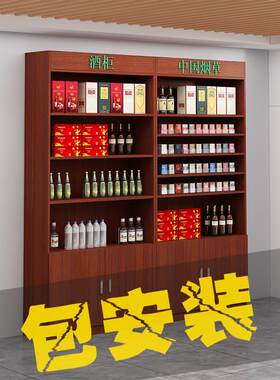 实木烟酒柜展示柜茶叶柜多层药品柜便利店烟架红酒展柜超市白酒柜
