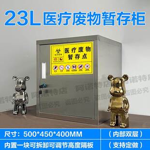 不锈钢医疗废物暂存柜医用垃圾存放柜污物周转箱收纳柜危废品柜子