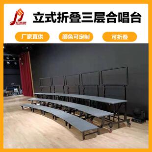 北京和声合唱台阶可移动折叠三层四层直弧两用合唱团排练台阶梯架