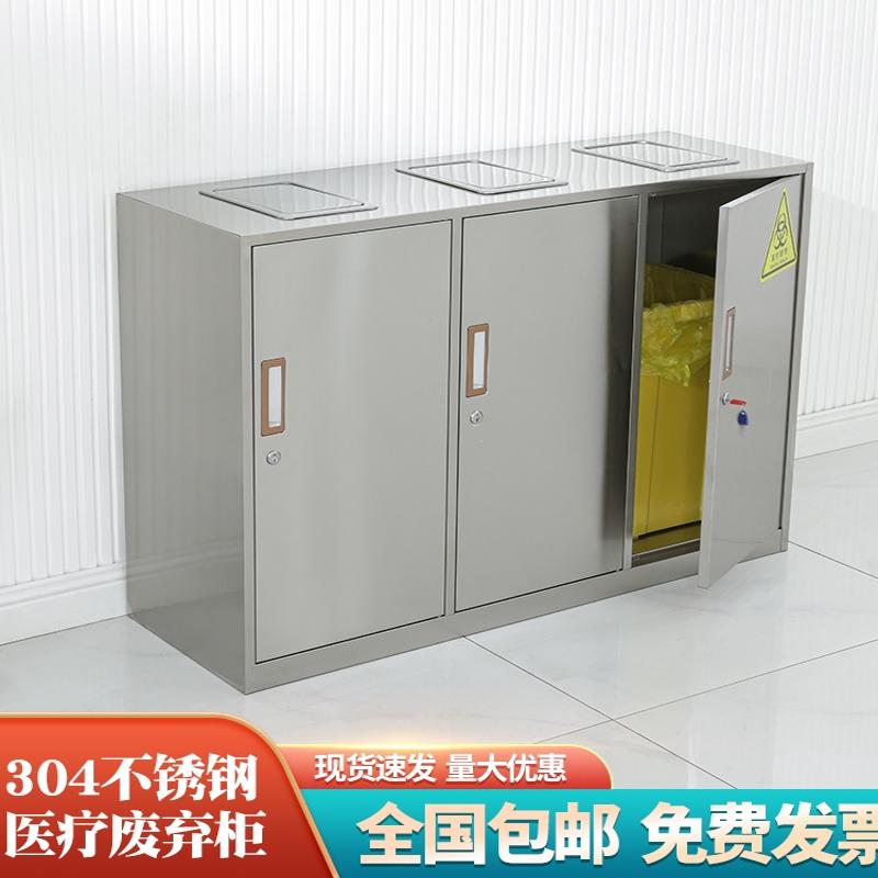不锈钢医用垃圾暂存柜处置室污物分类消毒柜医疗废物无菌柜回收柜