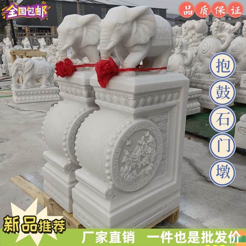 石雕门墩抱鼓石一对天然汉白玉大象石鼓貔貅麒麟青石庭院门口摆件