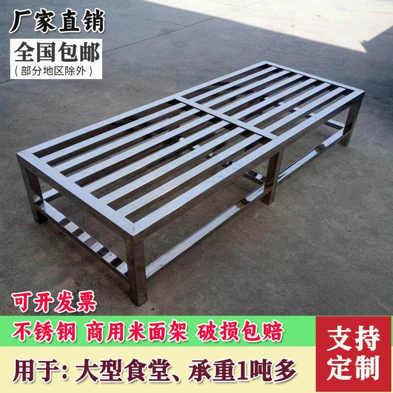 不锈钢米面架加厚置物架放面粉架子大地架防锈防潮地架放米架定制